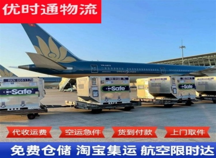 丛台到广州物流专线-丛台到广州空运公司